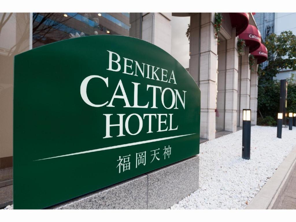 Benikea Calton Hotel Fukuoka Tenjin מראה חיצוני תמונה